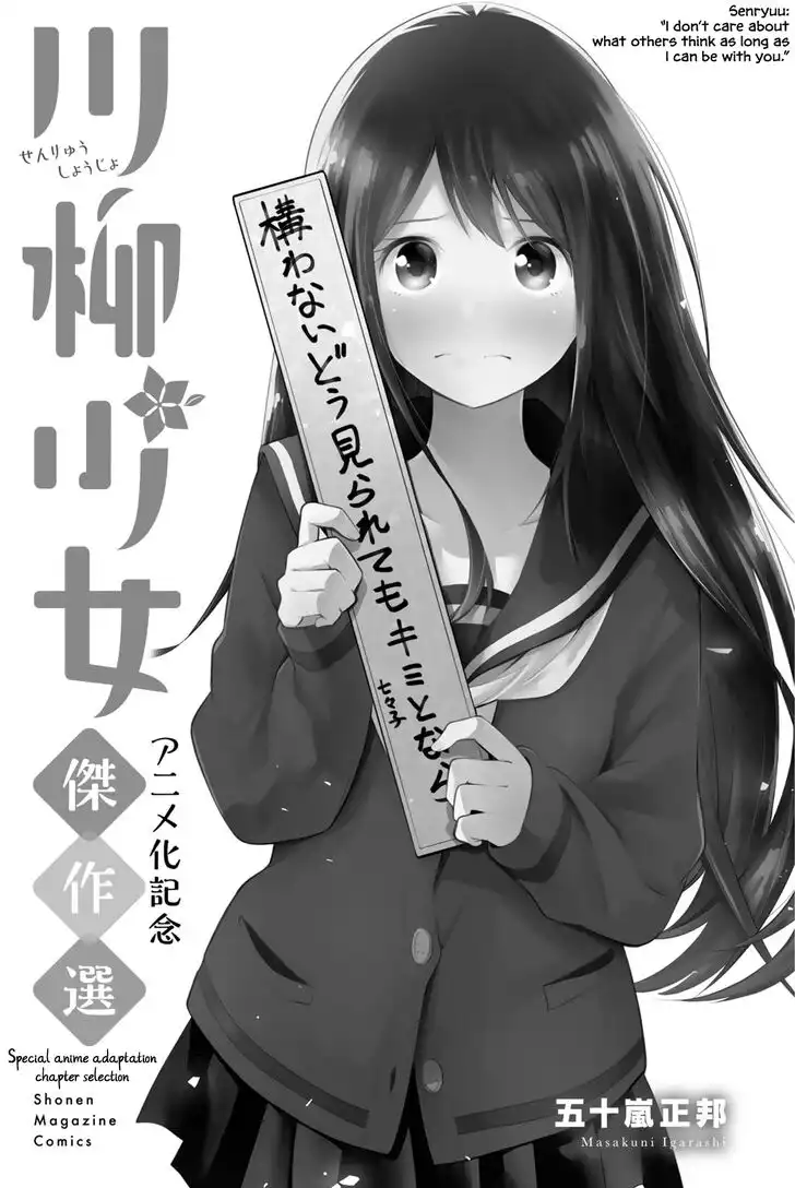 Senryuu Shoujo Chapter 125.5 2